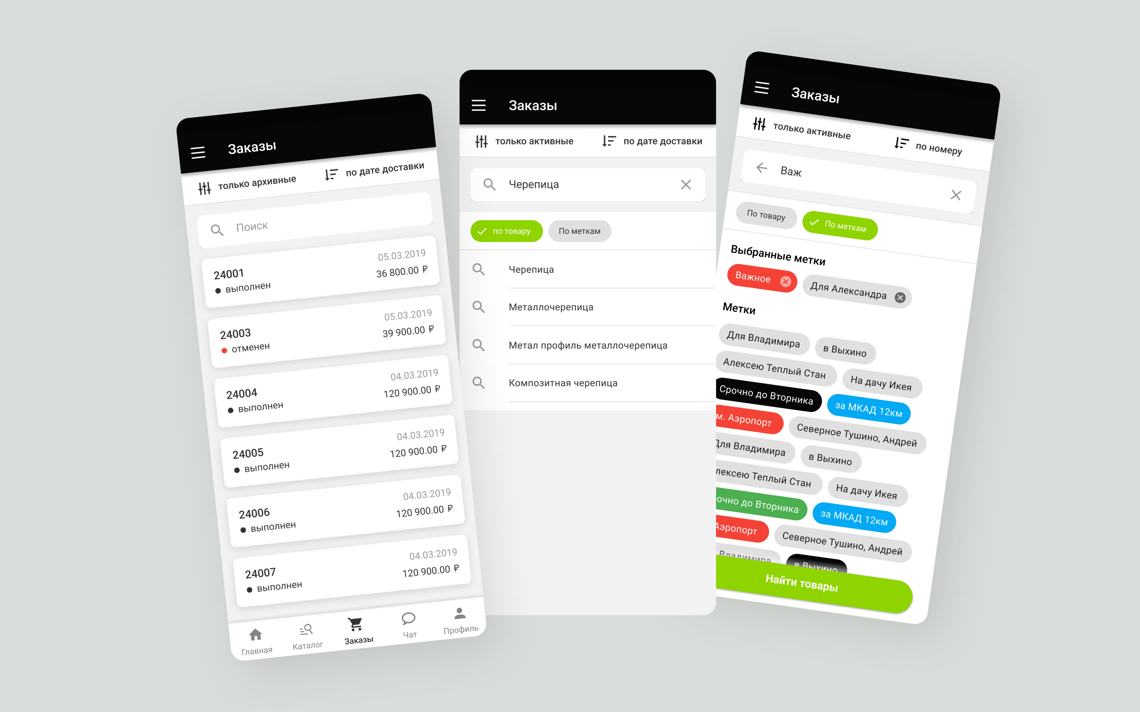 Мобильное приложение For-est 3.png